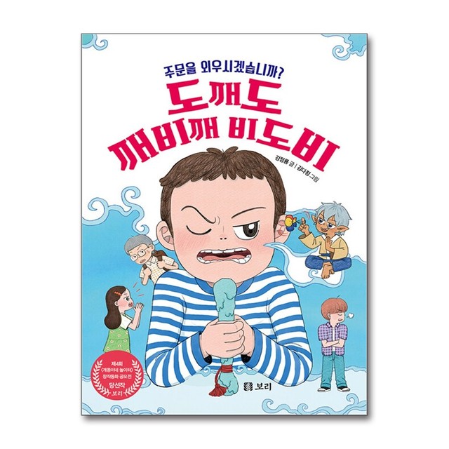 깨깨비 이미지