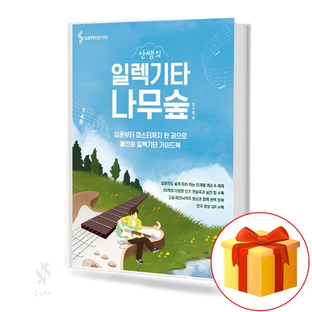 나무일렉 이미지