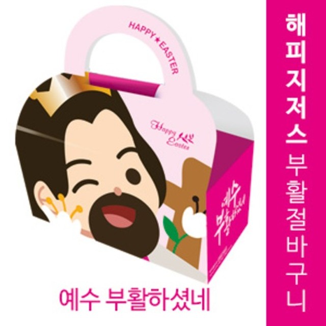 해피지저스 이미지