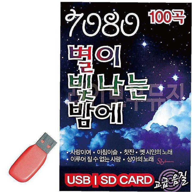 별7080 이미지