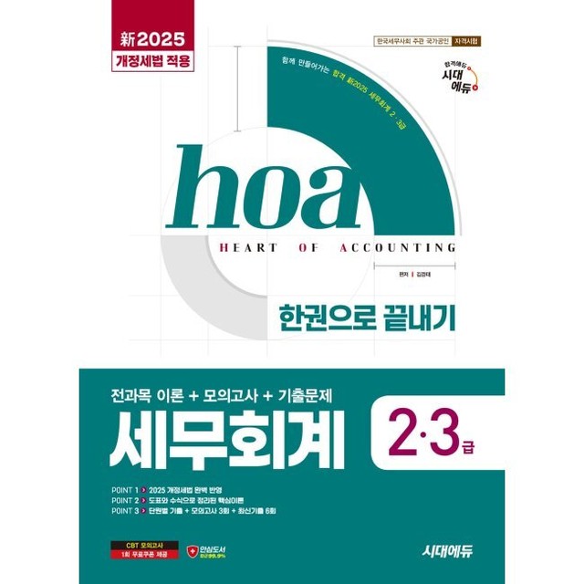 예스세무회계 이미지