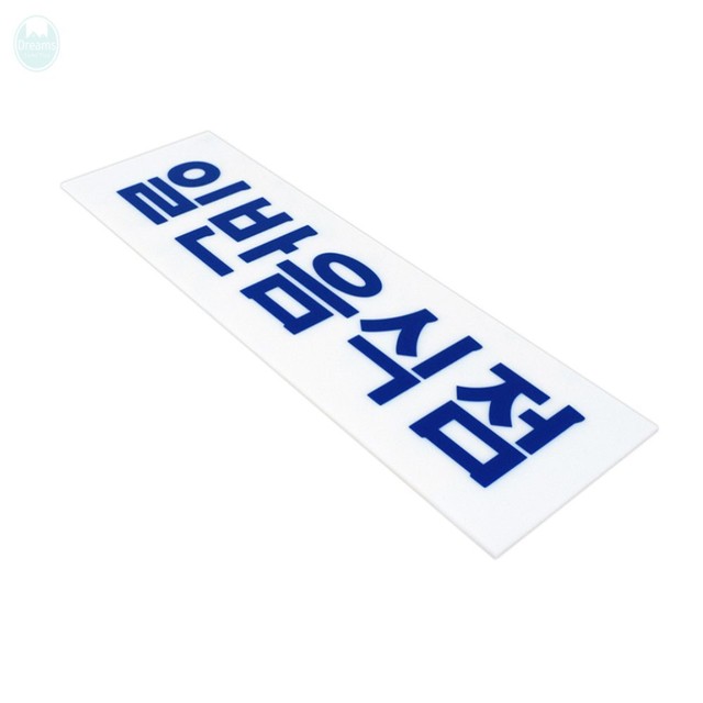 드림스 이미지