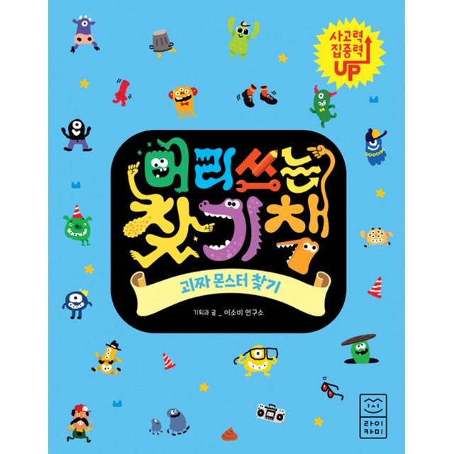 몬스터비 이미지