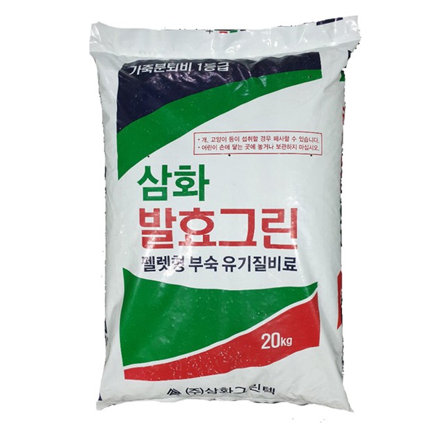 그린비료 이미지