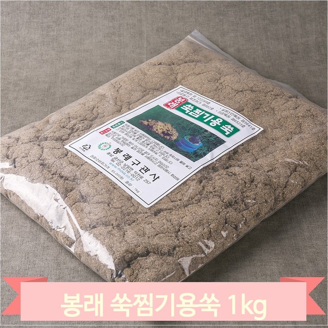 쑥찜 이미지