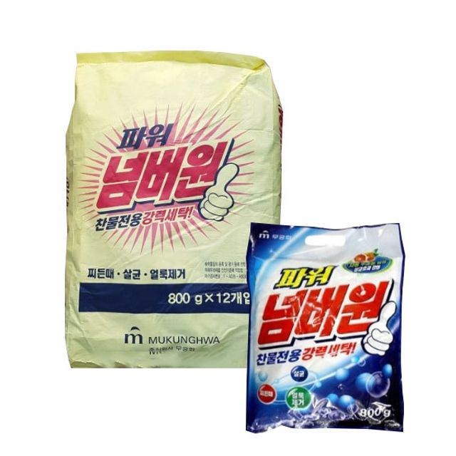 넘버원세탁 이미지