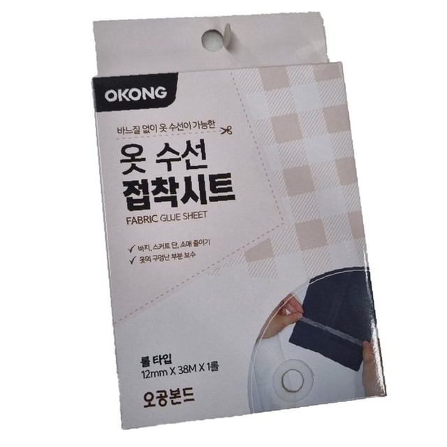 주옷수선 이미지