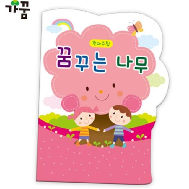 꿈꾸는분홍 이미지