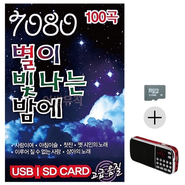 별7080 이미지