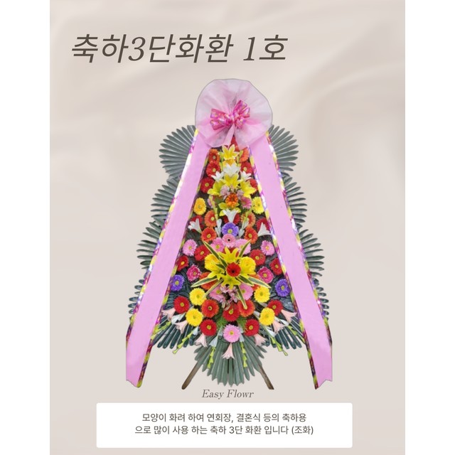 이지플라워 이미지