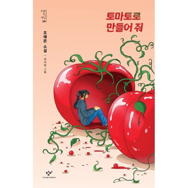 소설 이미지