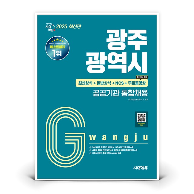 시사에듀 이미지