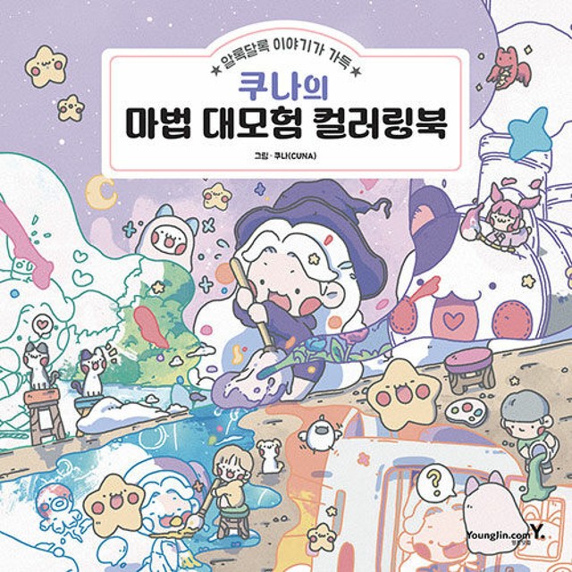 쿠나 이미지