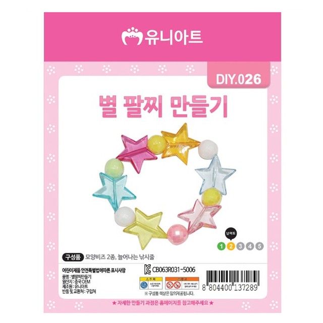 별의별아트 이미지