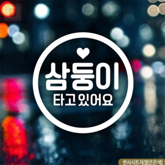 또와문구 이미지