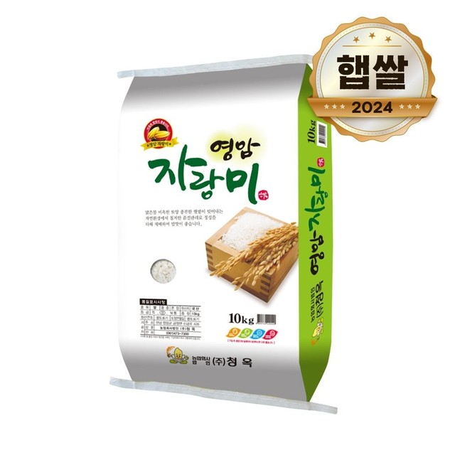 청옥주 이미지