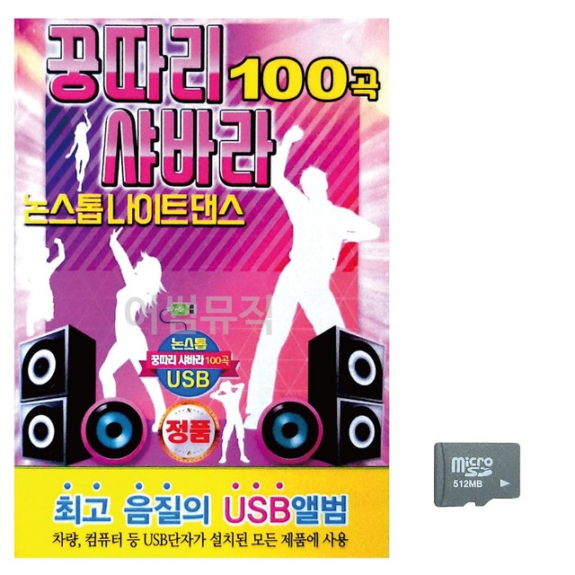 꿍따리 이미지