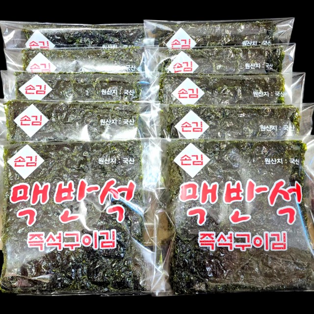 맥반석 김 이미지
