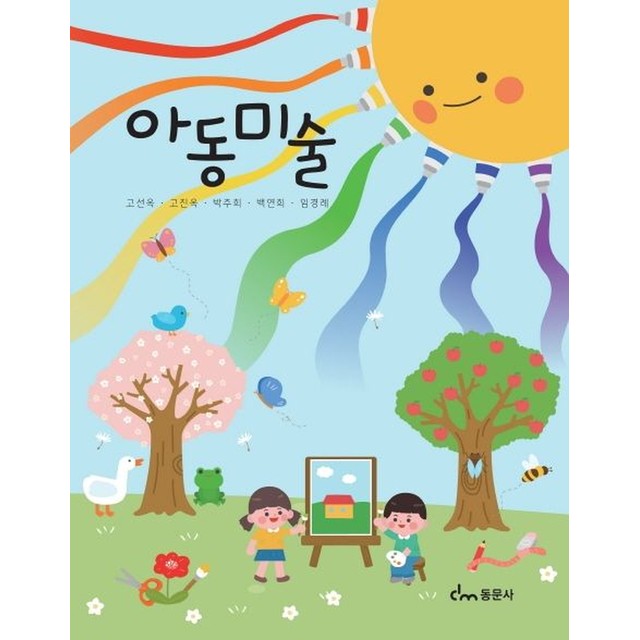 동문사 이미지