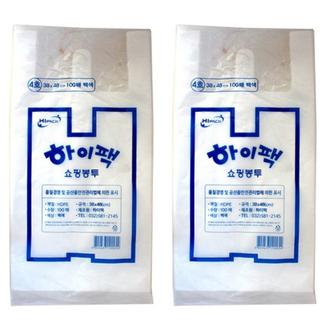 하이팩 이미지
