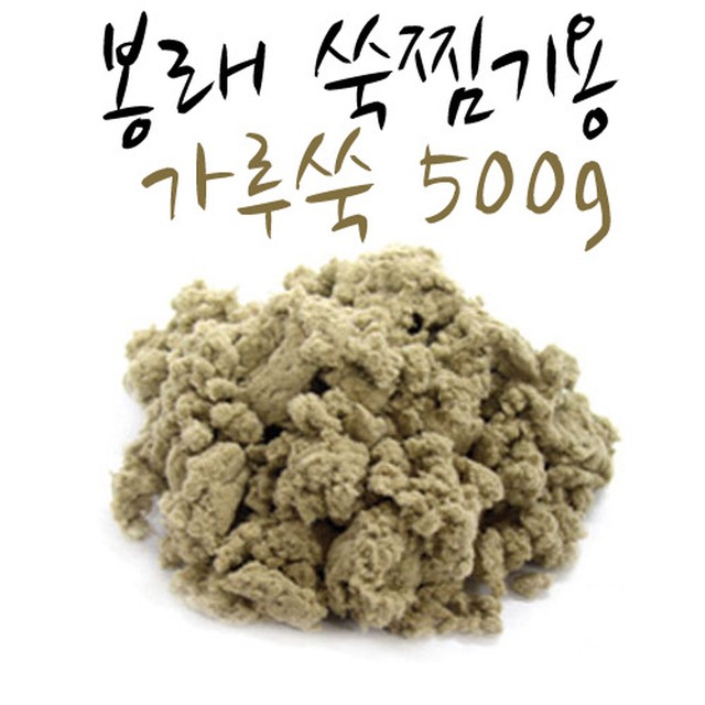 쑥찜 이미지