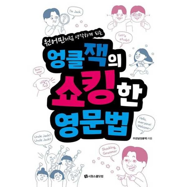 엉클잭 이미지
