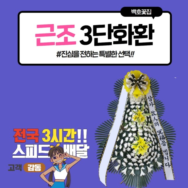 강원대학교병원장례식장 이미지