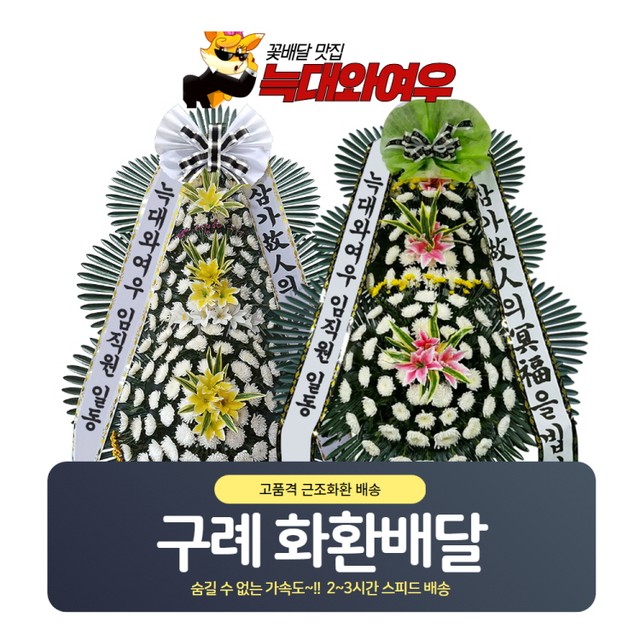 새미소요양병원장례식장 이미지