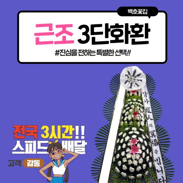 합덕장례식장 이미지
