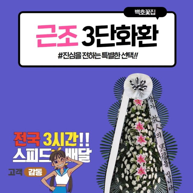 온누리꽃집 이미지