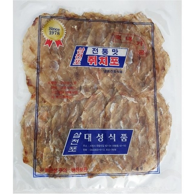 삼천포대성식품 이미지