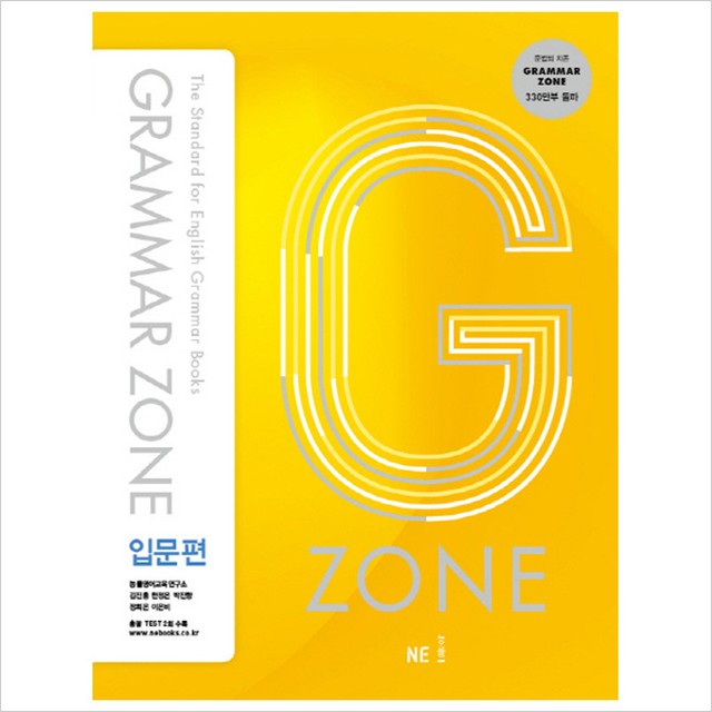 지존(G-ZONE) 이미지