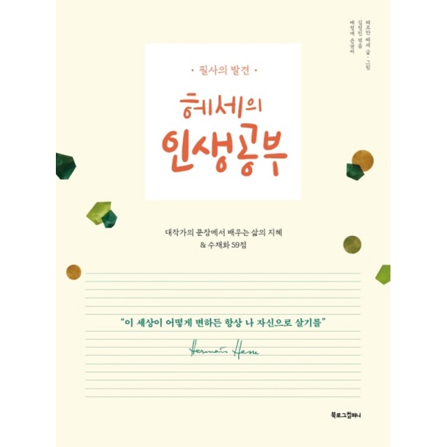 인생컴퍼니 이미지