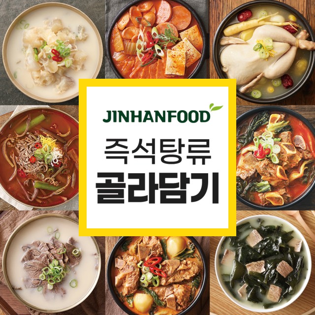 즉석육개장추어탕 이미지