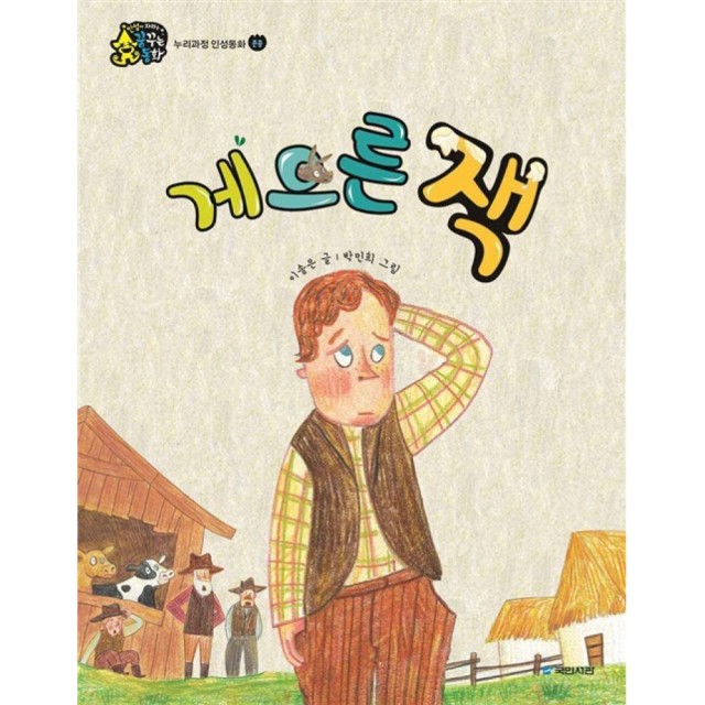 국민서관 이미지
