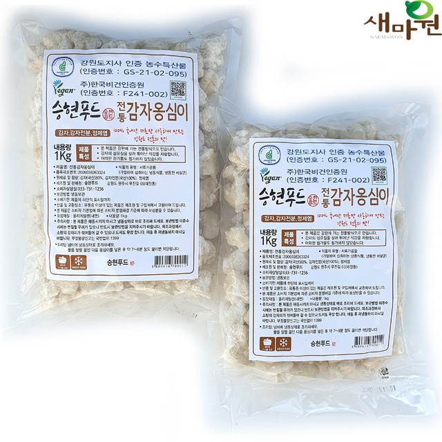 승현푸드 이미지