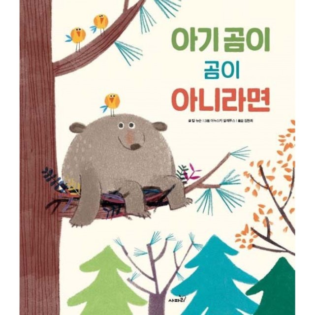 사파리 이미지