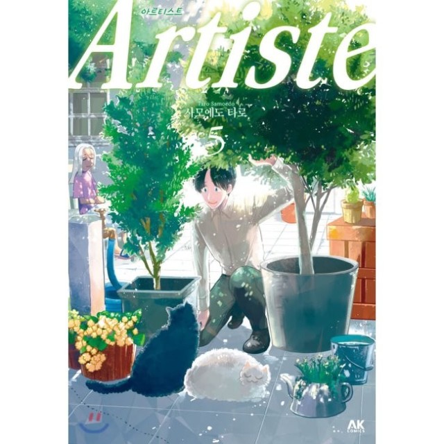 아르티스트(Artiste) 이미지
