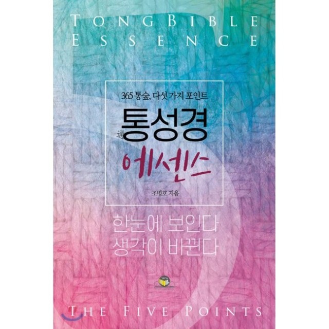 365에센스 이미지