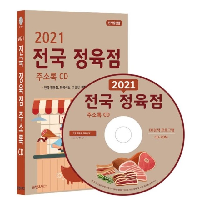 예스정육점 이미지