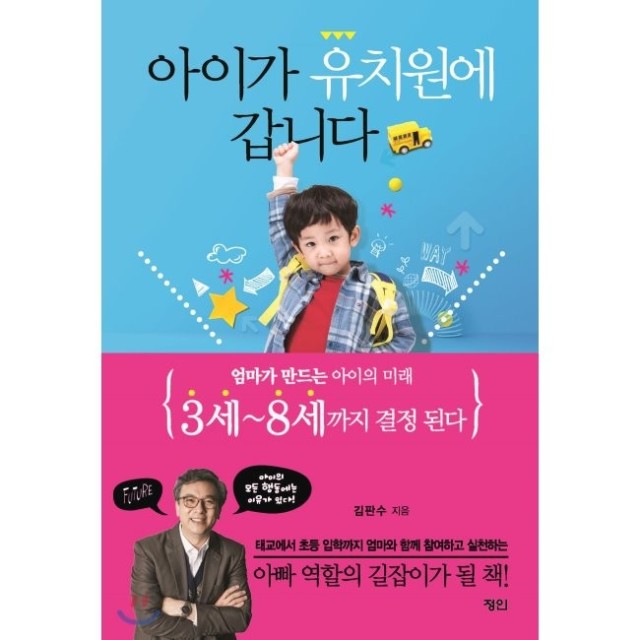예스유치원 이미지