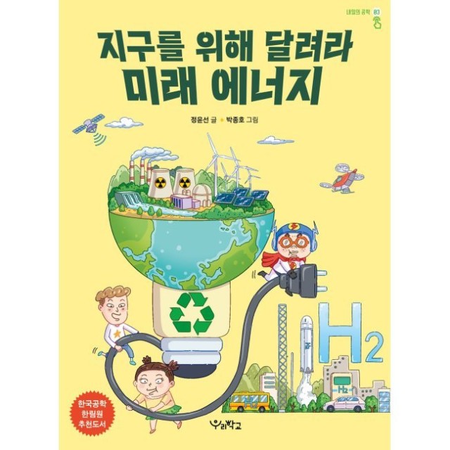 예스에너지 이미지