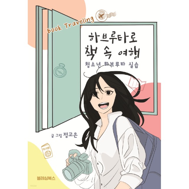 블레싱 이미지