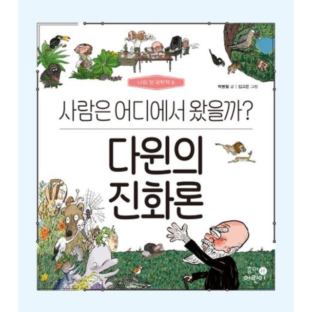 휴먼어린이 이미지