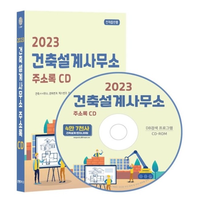 건축사사무소예스건축 이미지