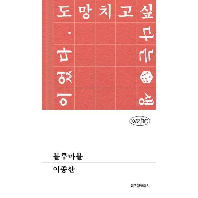 블루마블 이미지