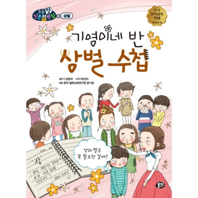 기영이네 이미지