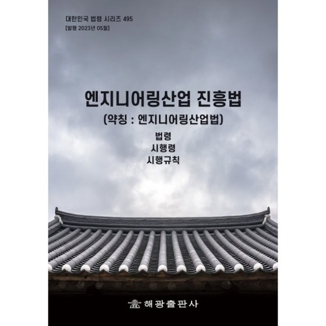 예스엔지니어링 이미지