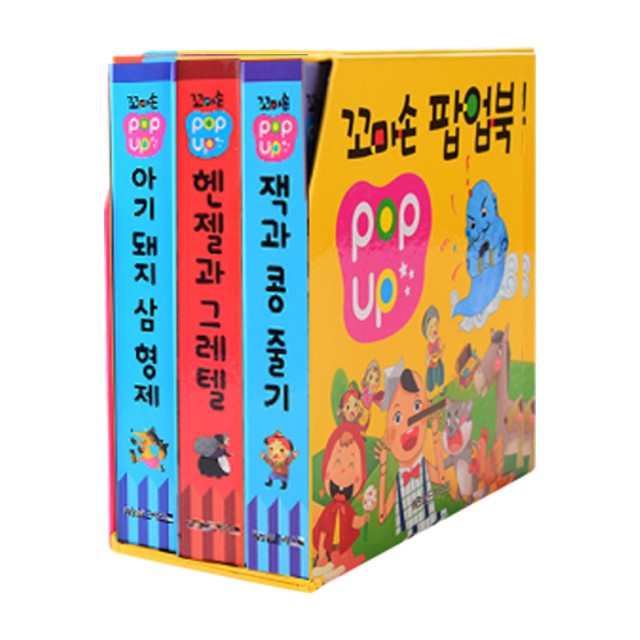 꼬마3형제 이미지