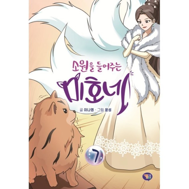 미호네 이미지